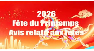 Avis de Fermeture pour le Nouvel An Chinois 2026